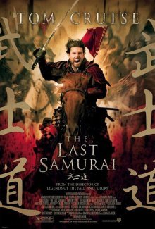 Последний самурай (2003)