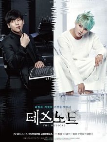 Тетрадь смерти (корейский мюзикл) (2015-2017)
