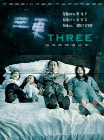Три истории (2002)