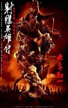 Легенда о героях Кондорах: Великий герой (2025)