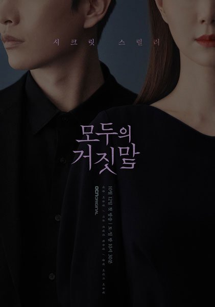 Ли Мин Ки и Ли Ю Ён на таинственном постере для предстоящей дорамы