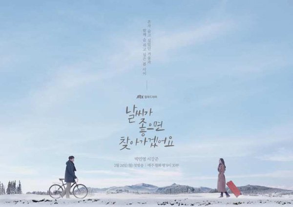 Корейские дорамы, чья премьера состоится в феврале 2020 года