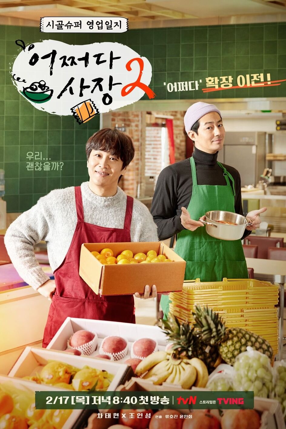 Дорама постоялый двор и хëри. Lee hyori короткая стрижка. Постоялый двор ли хё-ри сериал 2017–2018. Постоялый двор ли хе ри. Iu memes ночлег и завтрак у хери шоу.