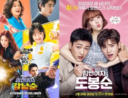 силачка кан нам сун продолжение