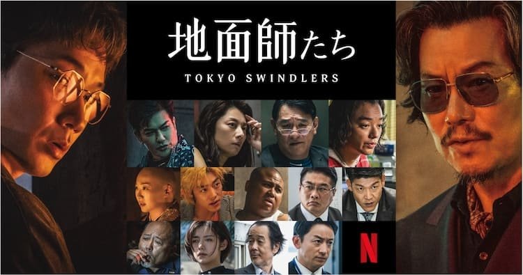 Го Аяно и Эцуши Тоёкава, Танака Коки и Тавада Хидэя – такой блистательный дуэт в разных драмах